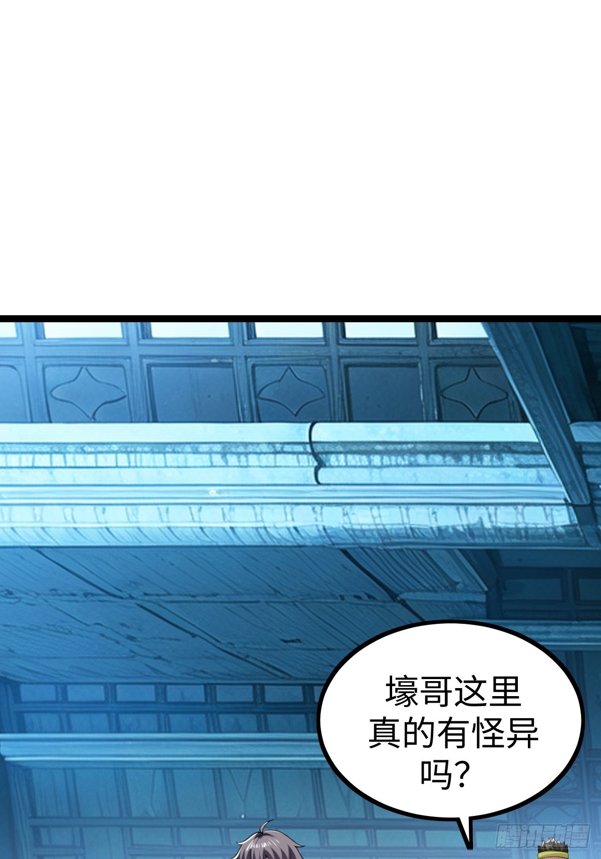 兔子面具出现(1/2)-第43话