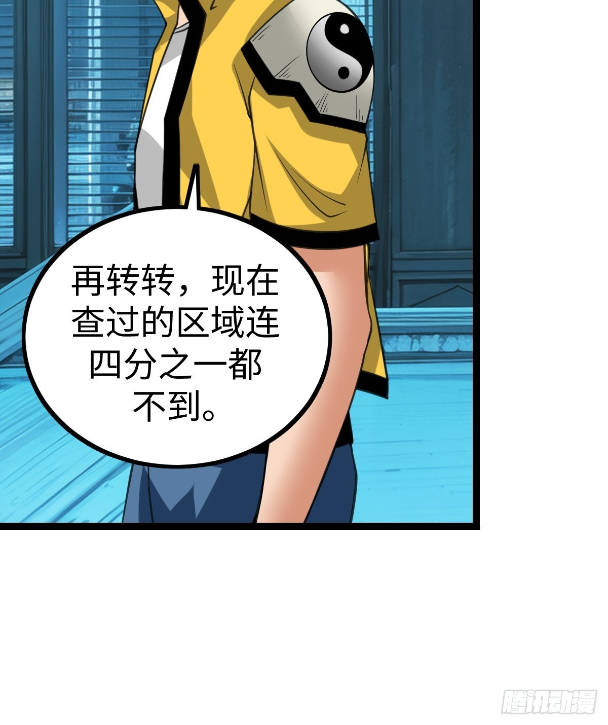 兔子面具出现(1/2)-第43话