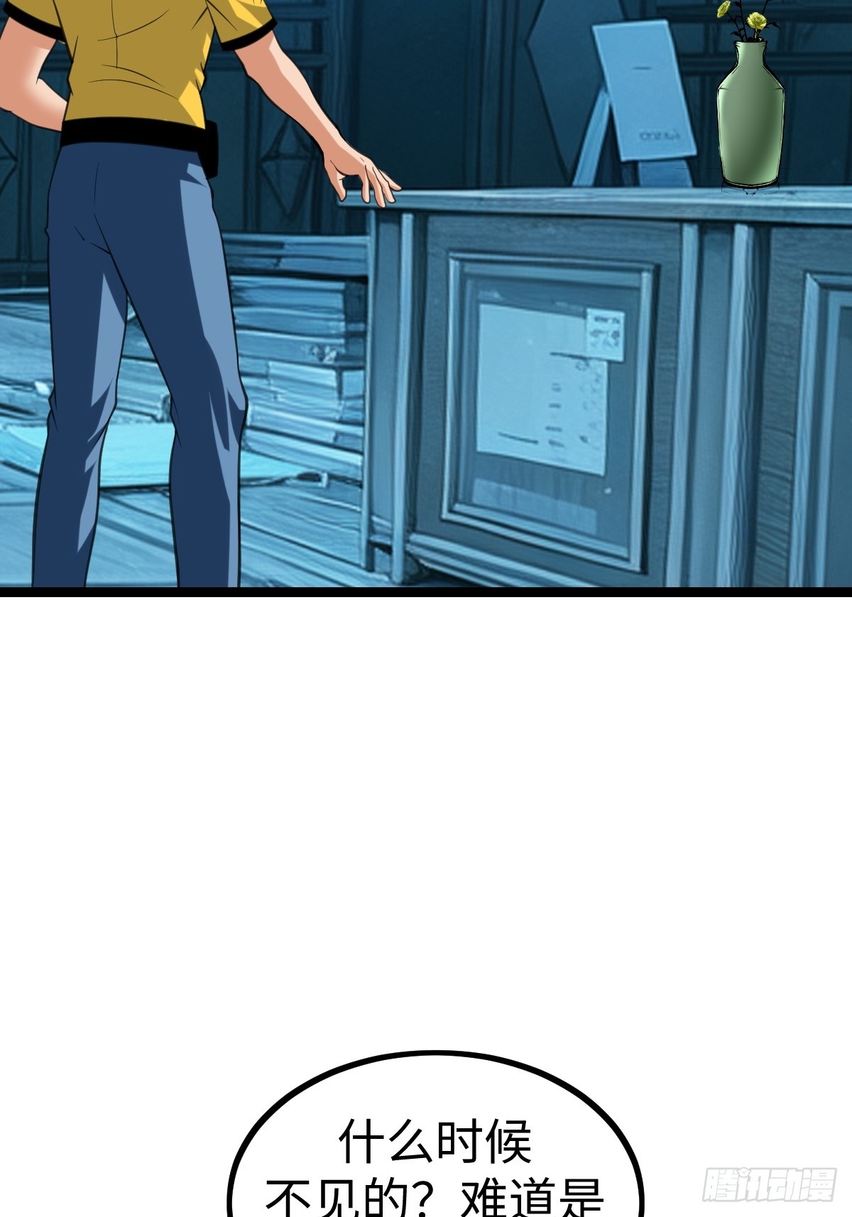 兔子面具出现(1/2)-第43话