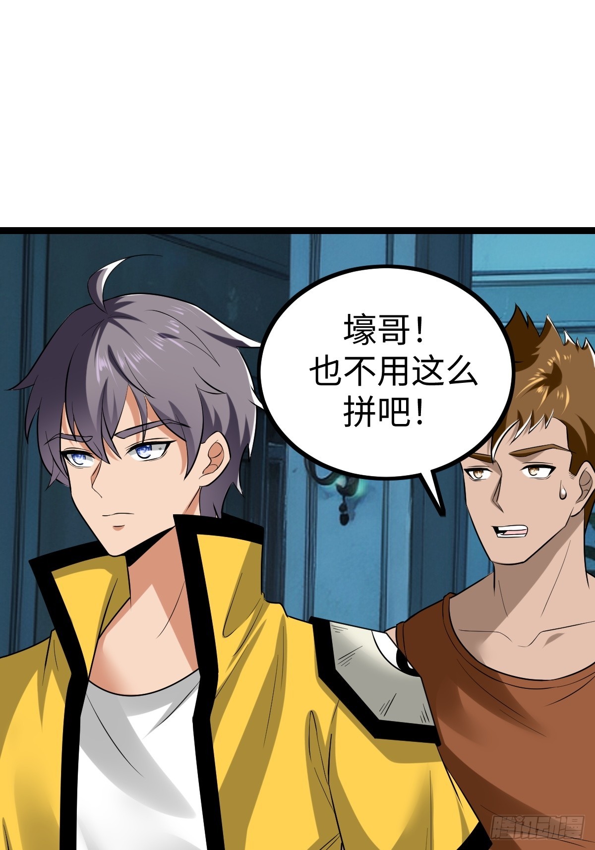 兔子面具出现(1/2)-第43话