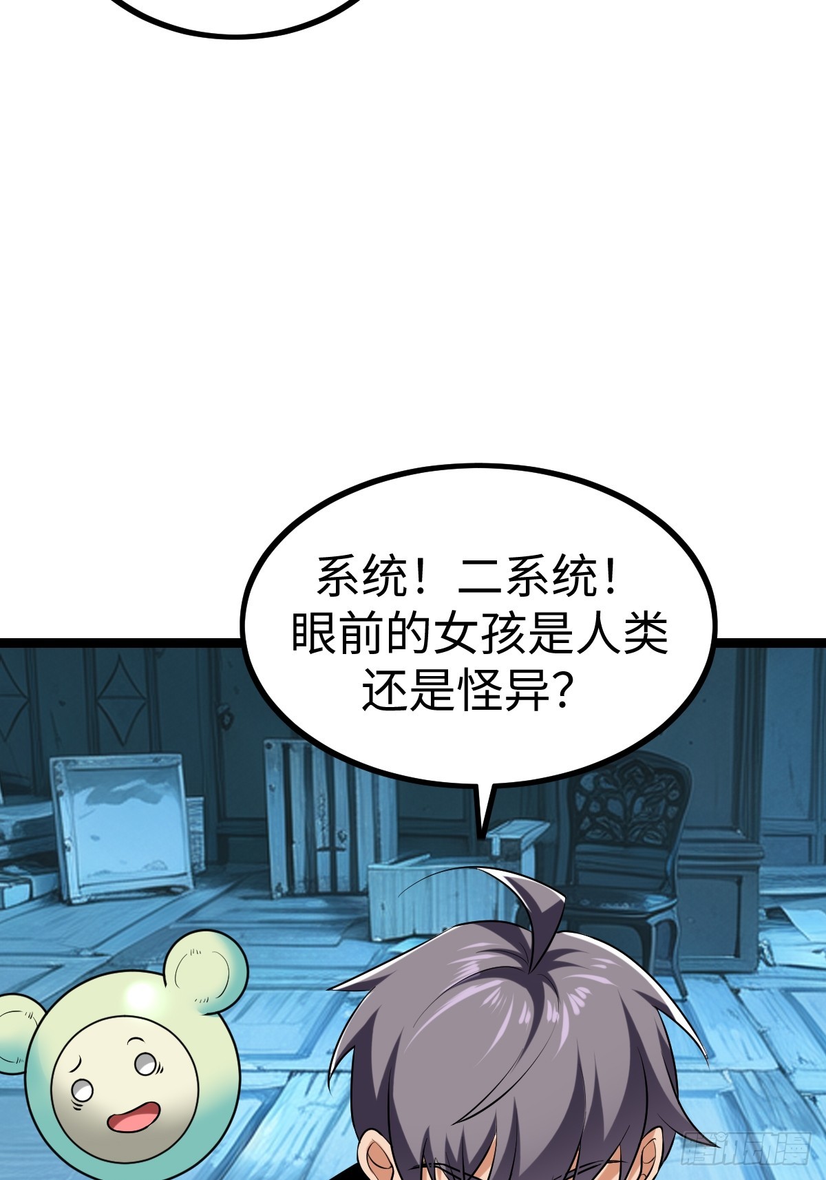 兔子面具出现(1/2)-第43话