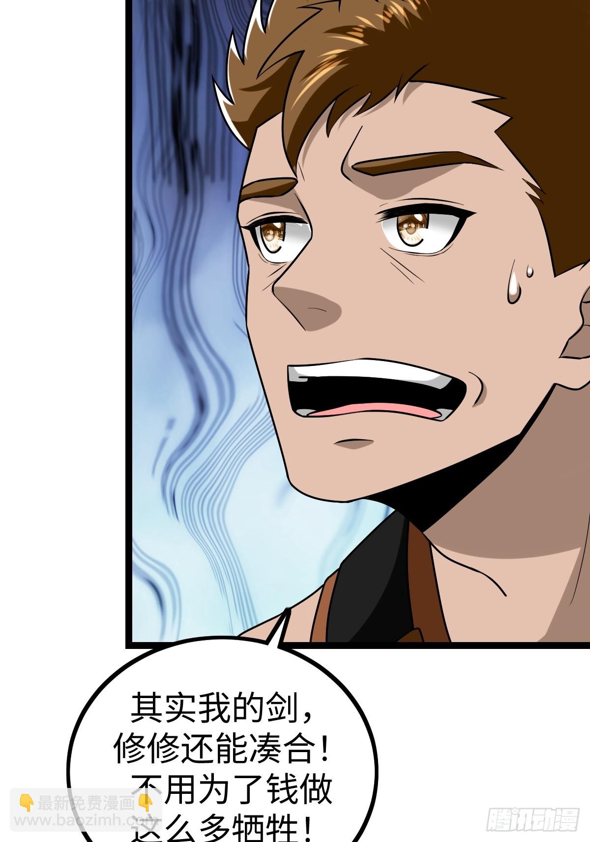 兔子面具出现(1/2)-第43话