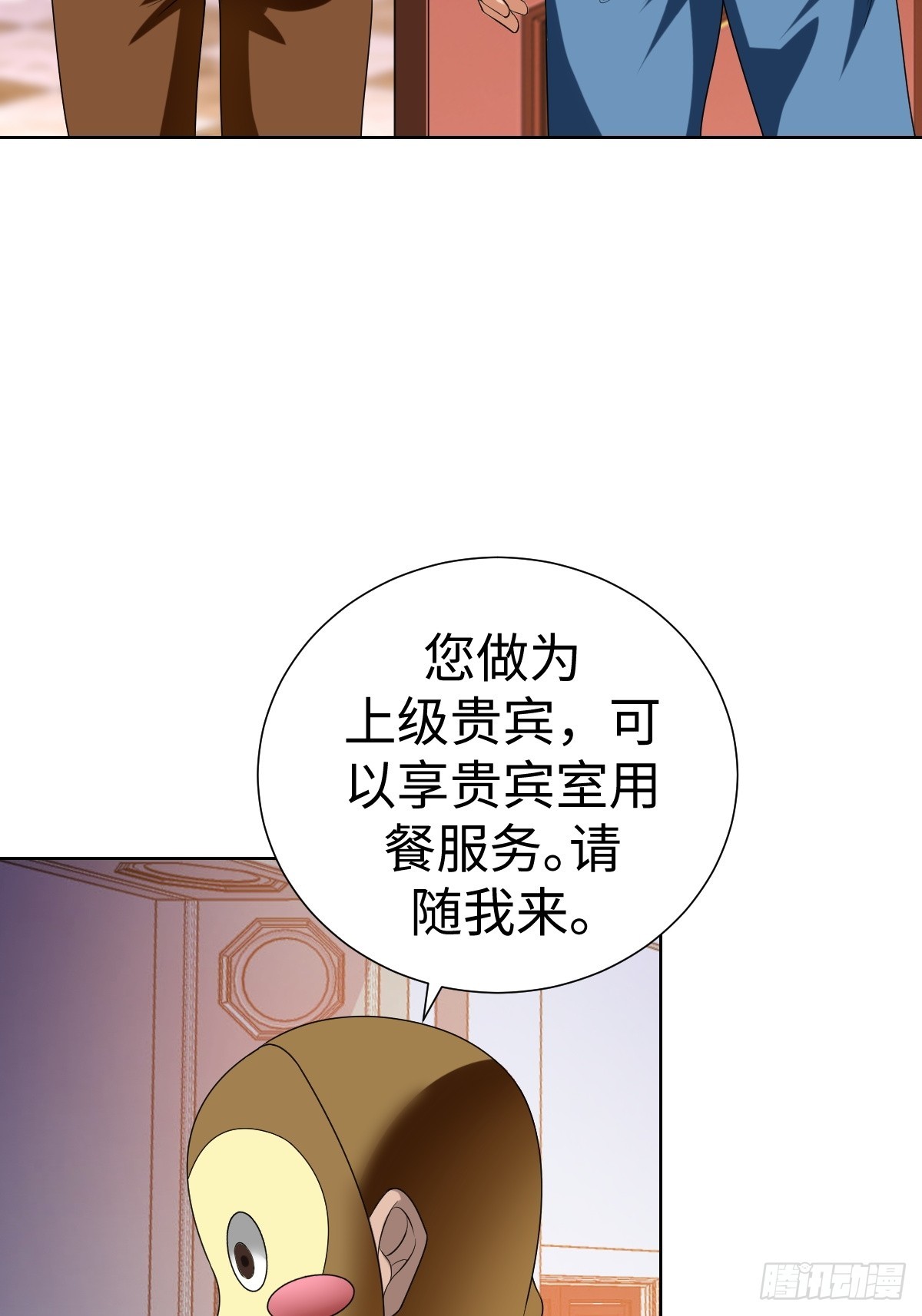 奇特的服务人员(1/2)-第45话