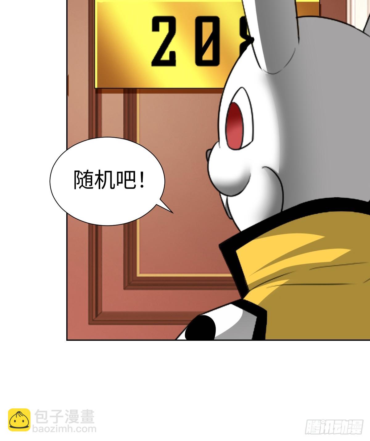 奇特的服务人员(1/2)-第45话