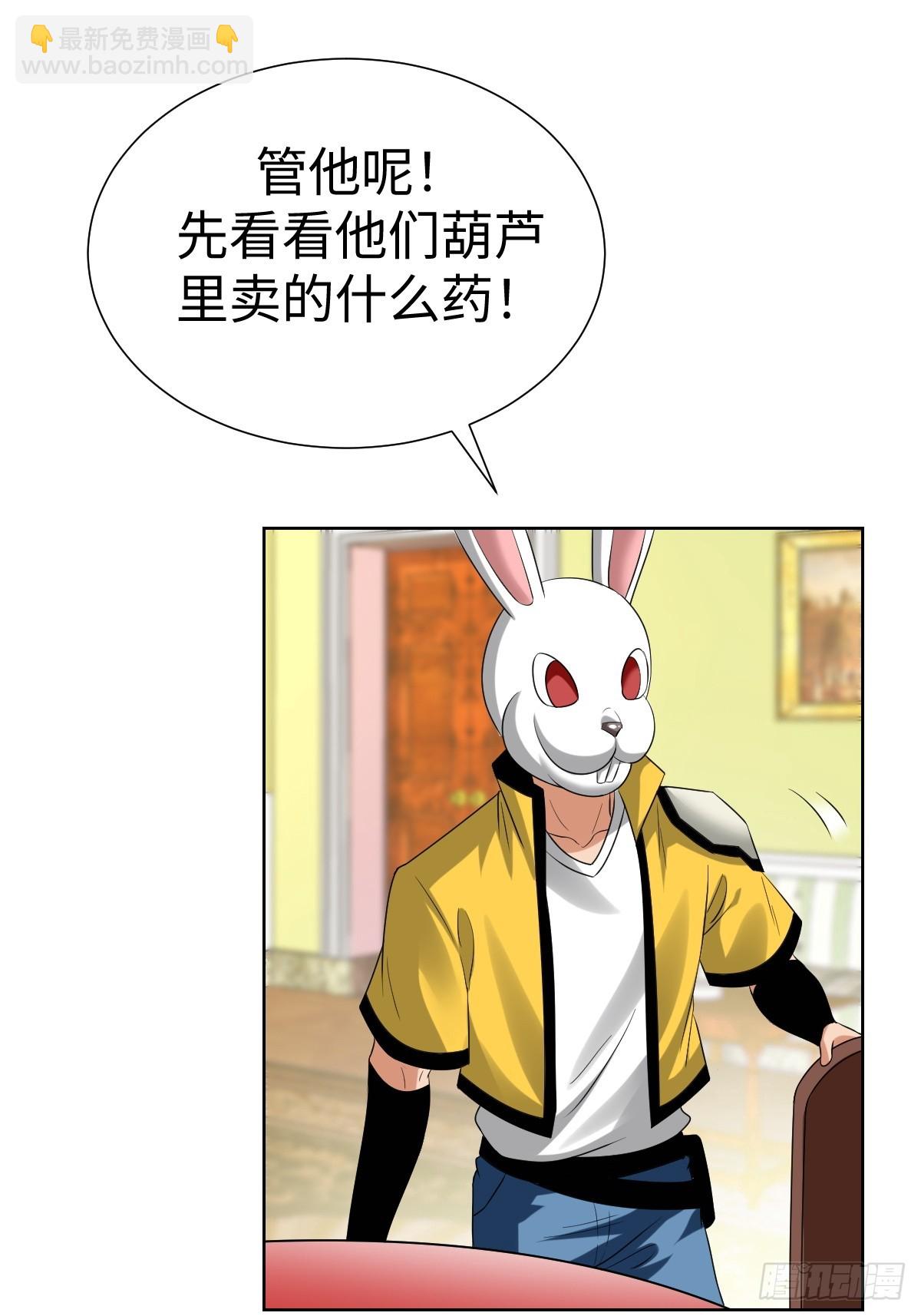 奇特的服务人员(1/2)-第45话