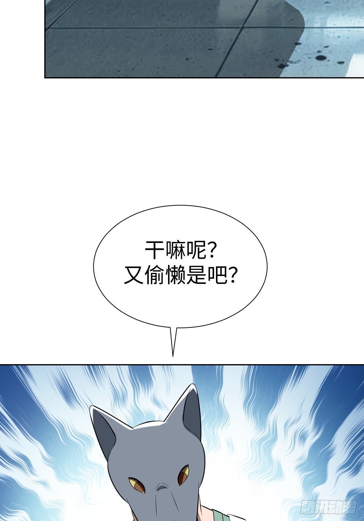 奇特的服务人员(1/2)-第45话