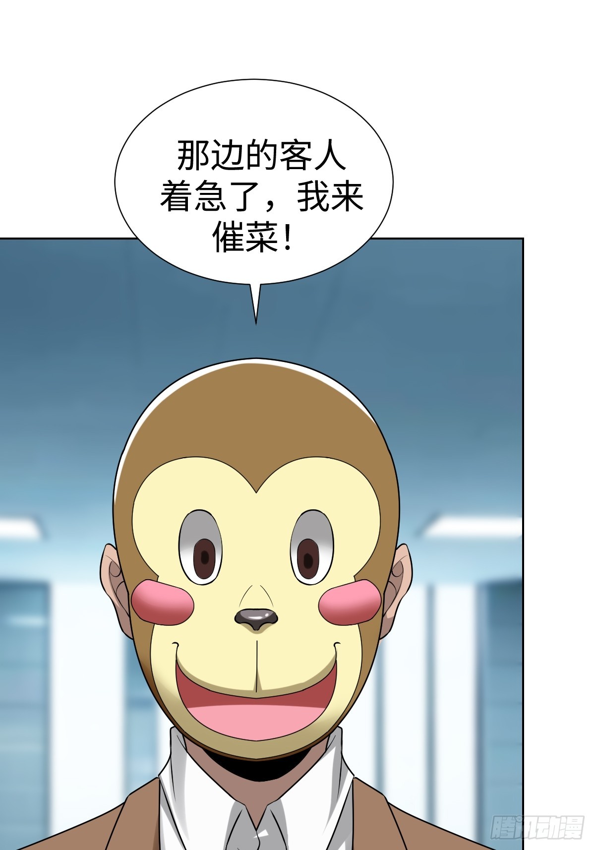 奇特的服务人员(1/2)-第45话