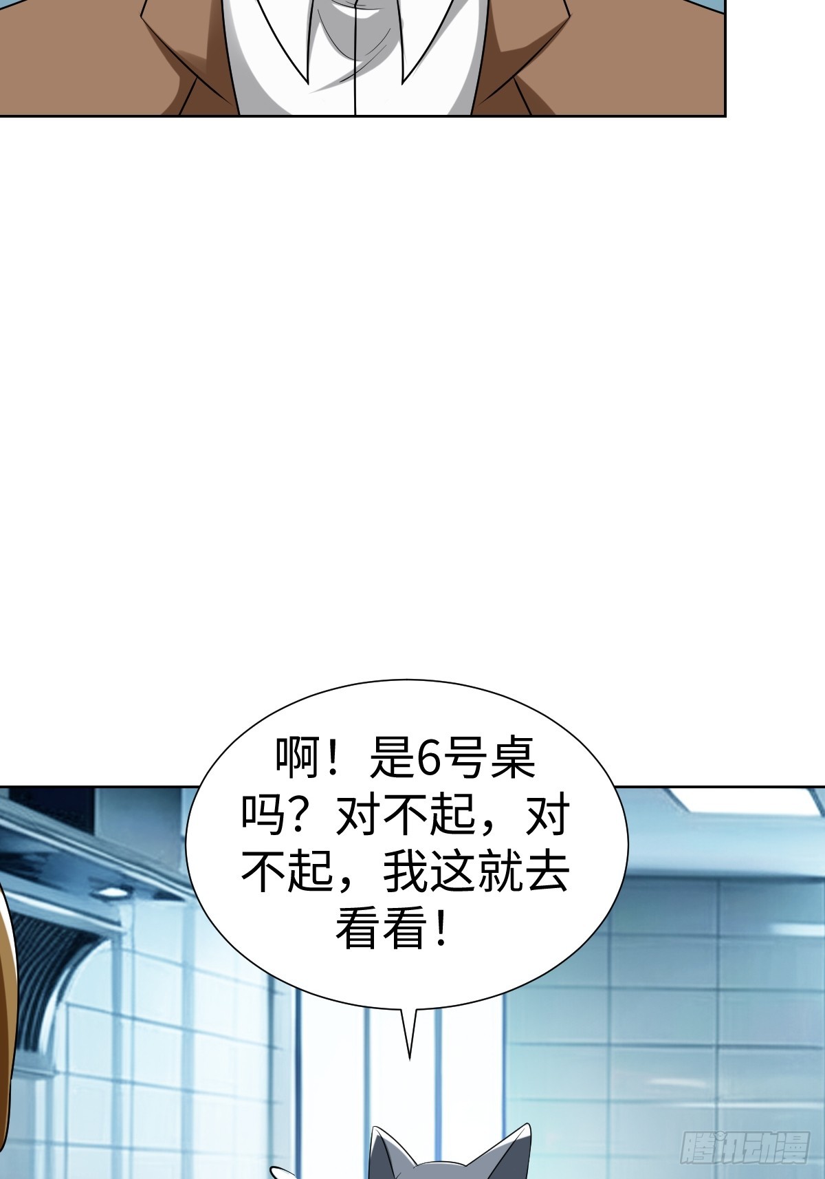 奇特的服务人员(1/2)-第45话