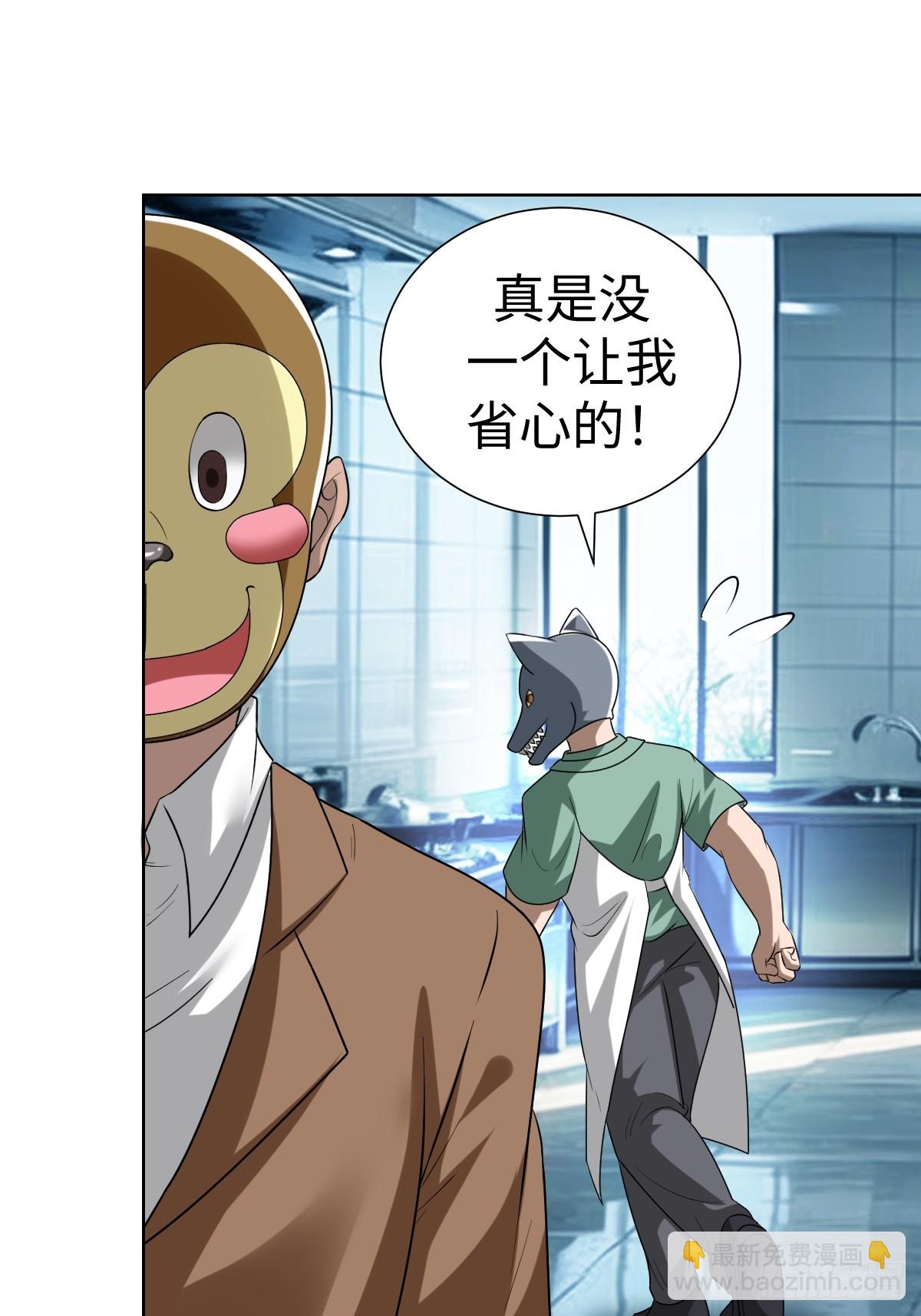 奇特的服务人员(1/2)-第45话