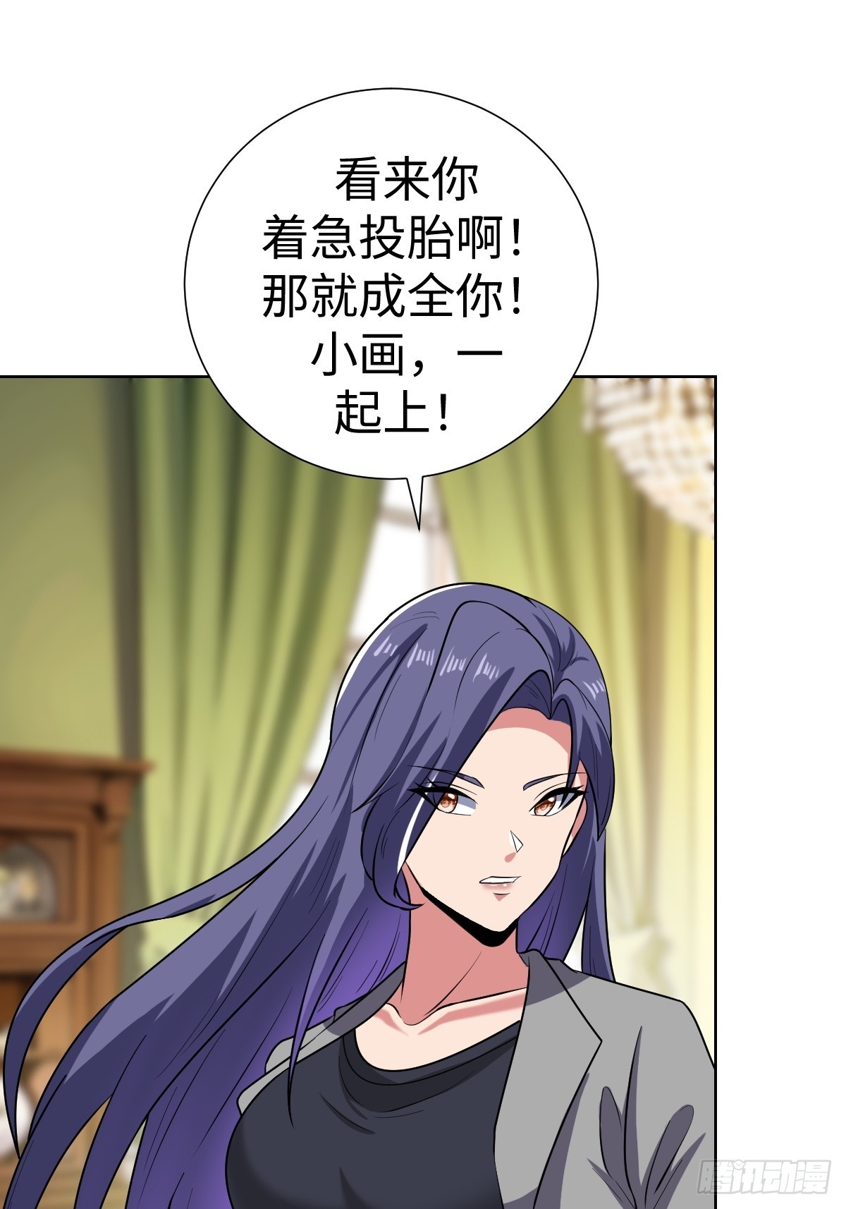 我是内奸我摊牌了(1/2)-第47话