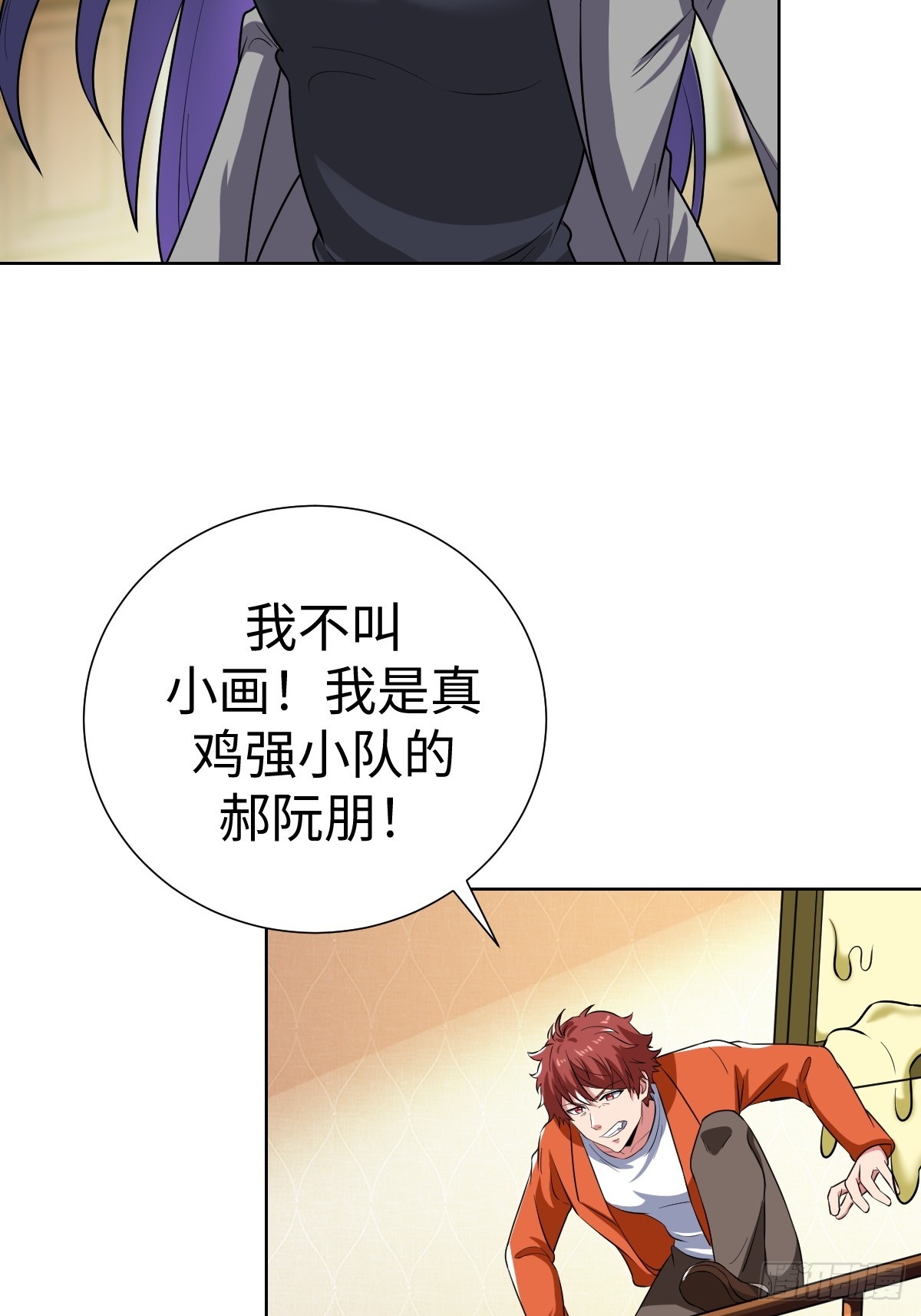 我是内奸我摊牌了(1/2)-第47话