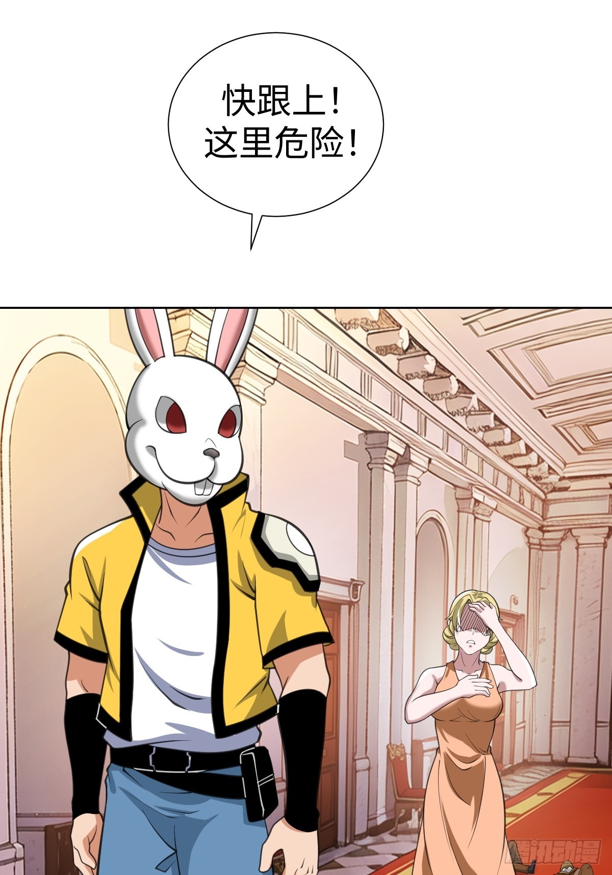 我是内奸我摊牌了(1/2)-第47话