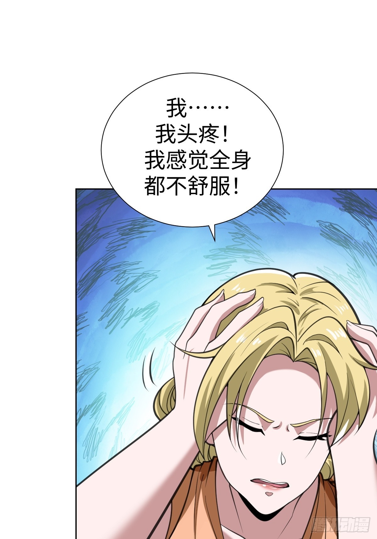 我是内奸我摊牌了(1/2)-第47话