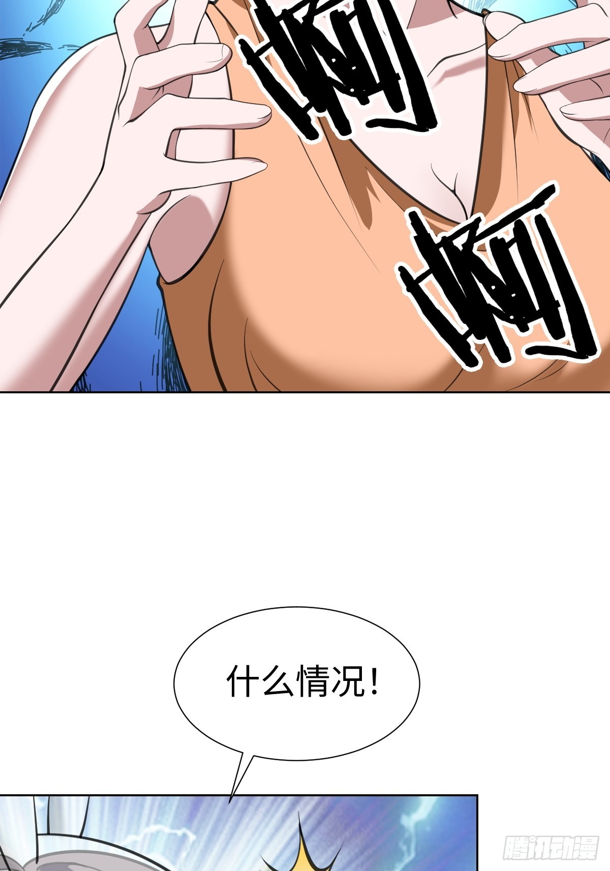 我是内奸我摊牌了(1/2)-第47话