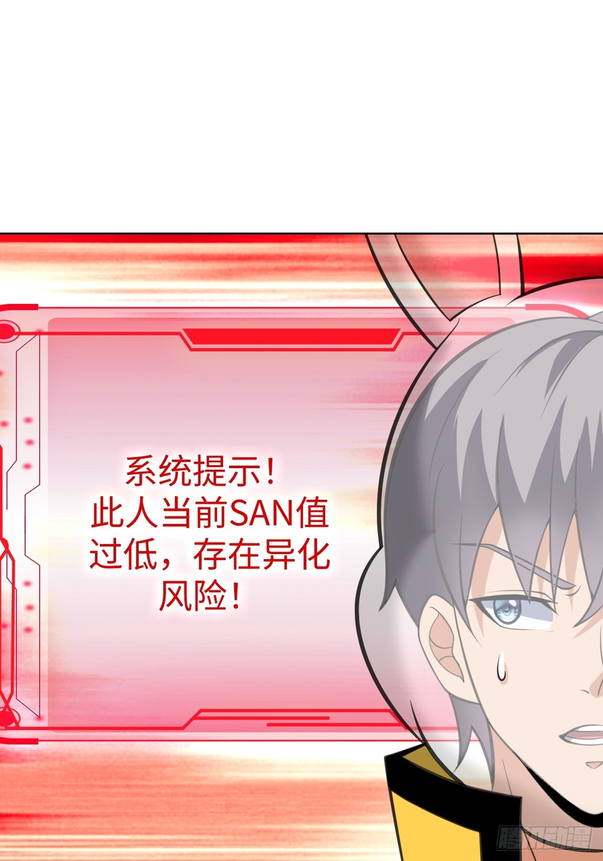 我是内奸我摊牌了(1/2)-第47话