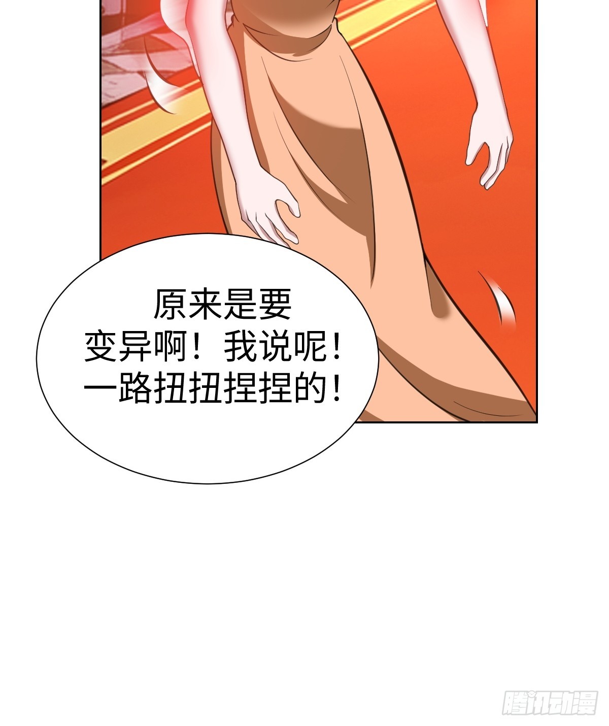 我是内奸我摊牌了(1/2)-第47话