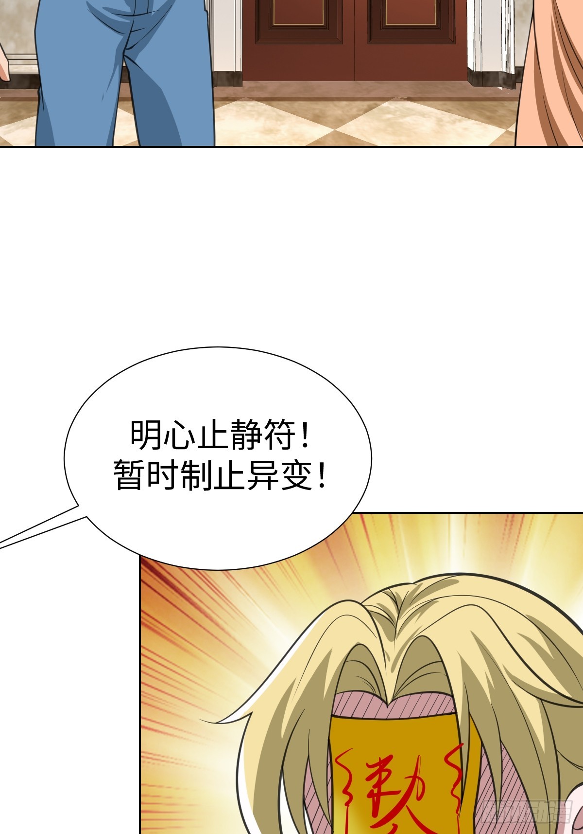 我是内奸我摊牌了(1/2)-第47话