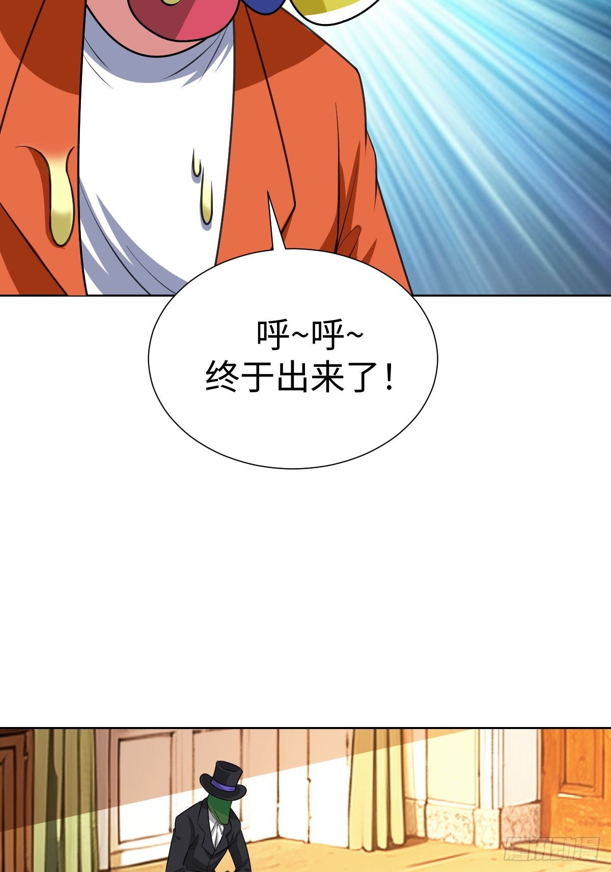 我是内奸我摊牌了(1/2)-第47话