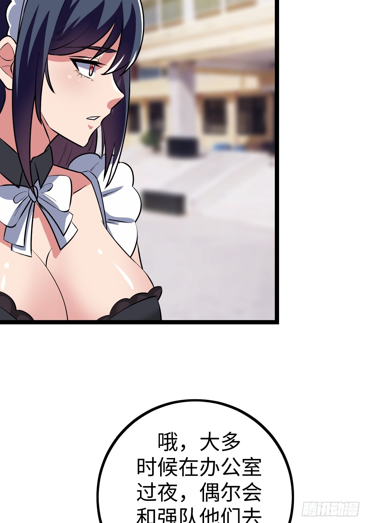 露娜的困境(1/2)-第49话