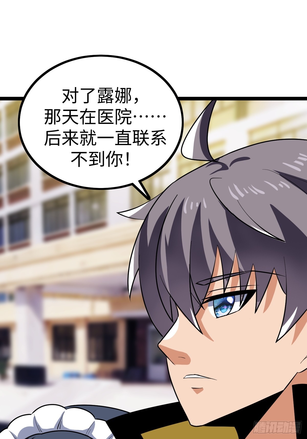 露娜的困境(1/2)-第49话