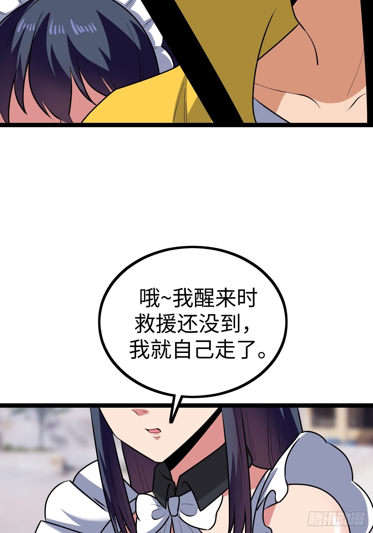 露娜的困境(1/2)-第49话