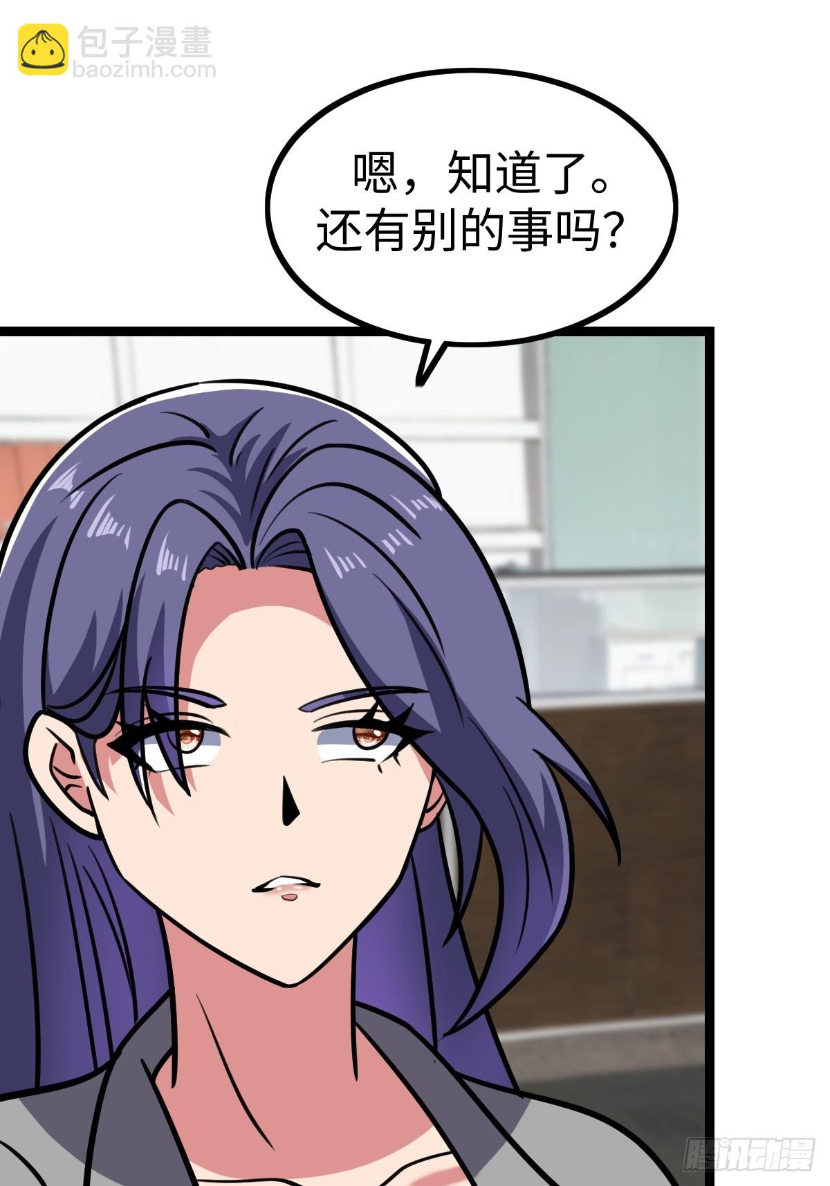 露娜的困境(1/2)-第49话