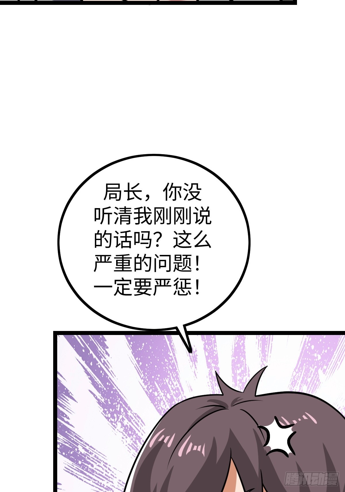 露娜的困境(1/2)-第49话