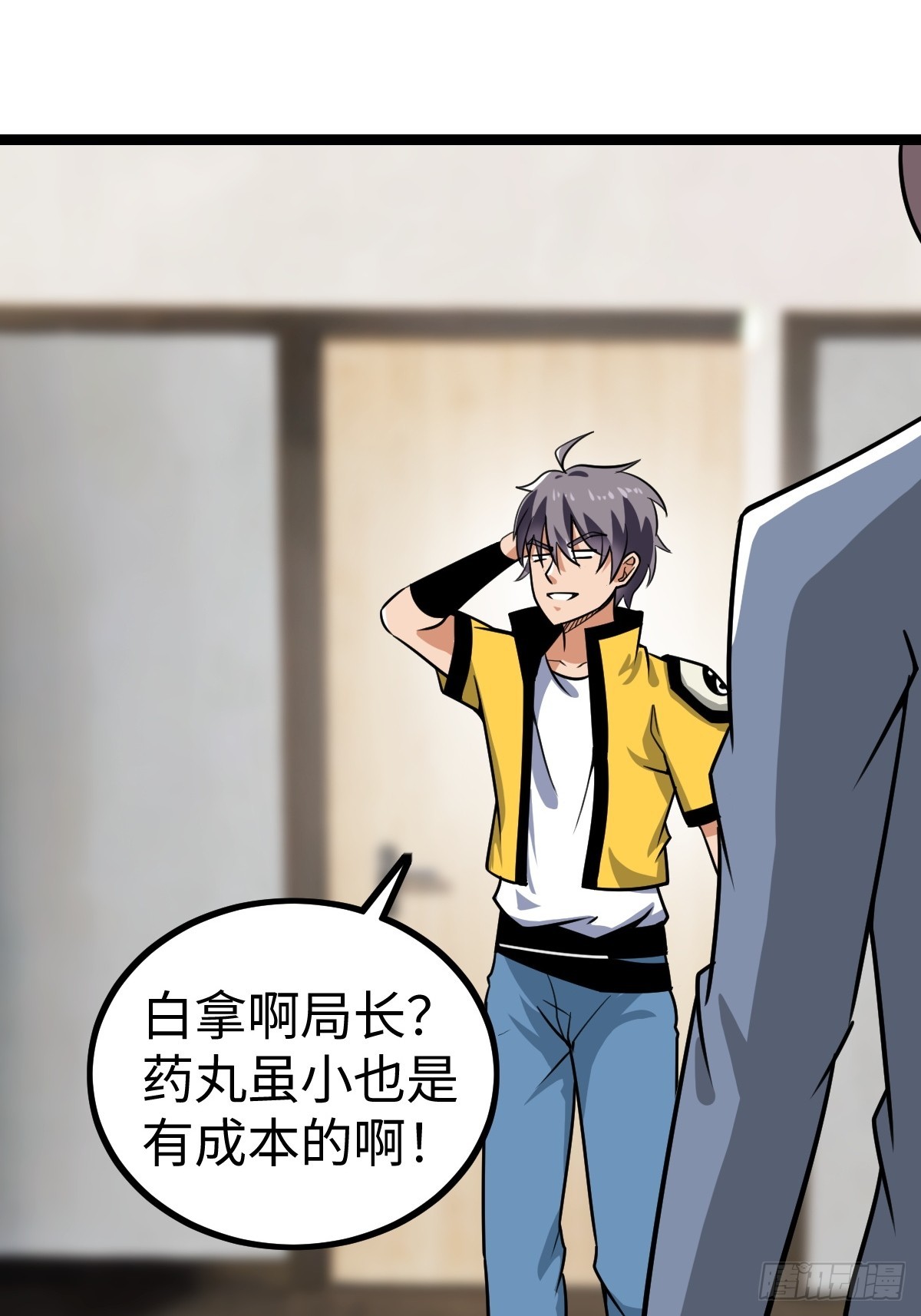 露娜的困境(1/2)-第49话