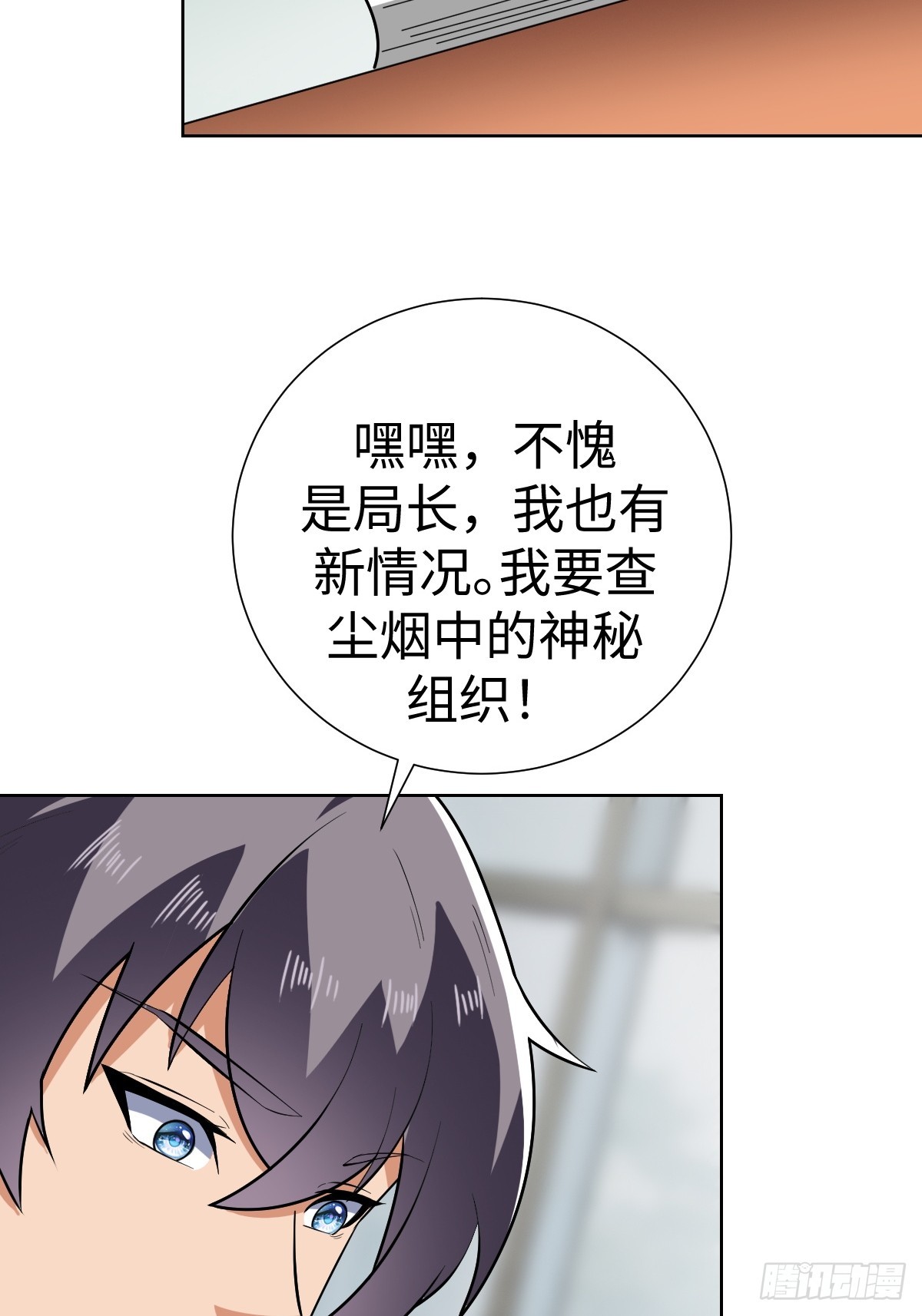 陷阱？(1/2)-第51话