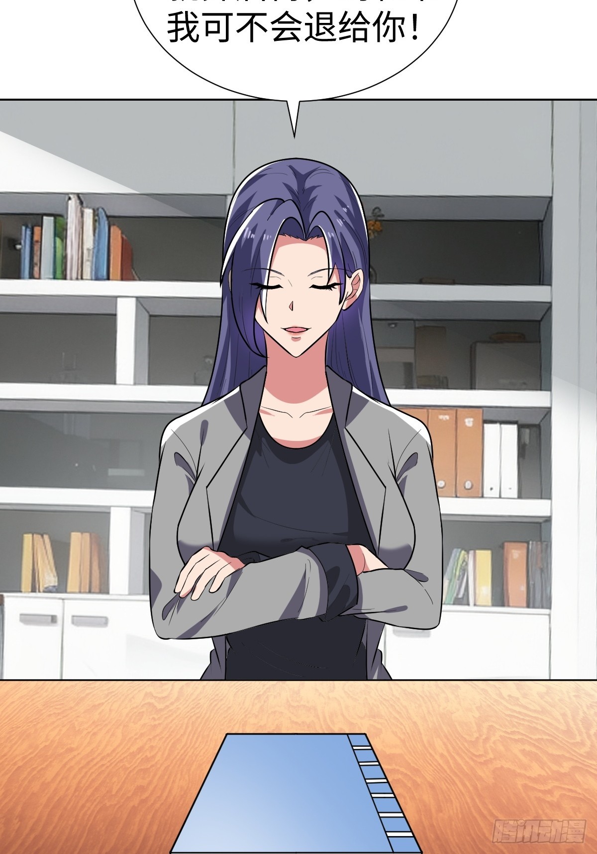 陷阱？(1/2)-第51话