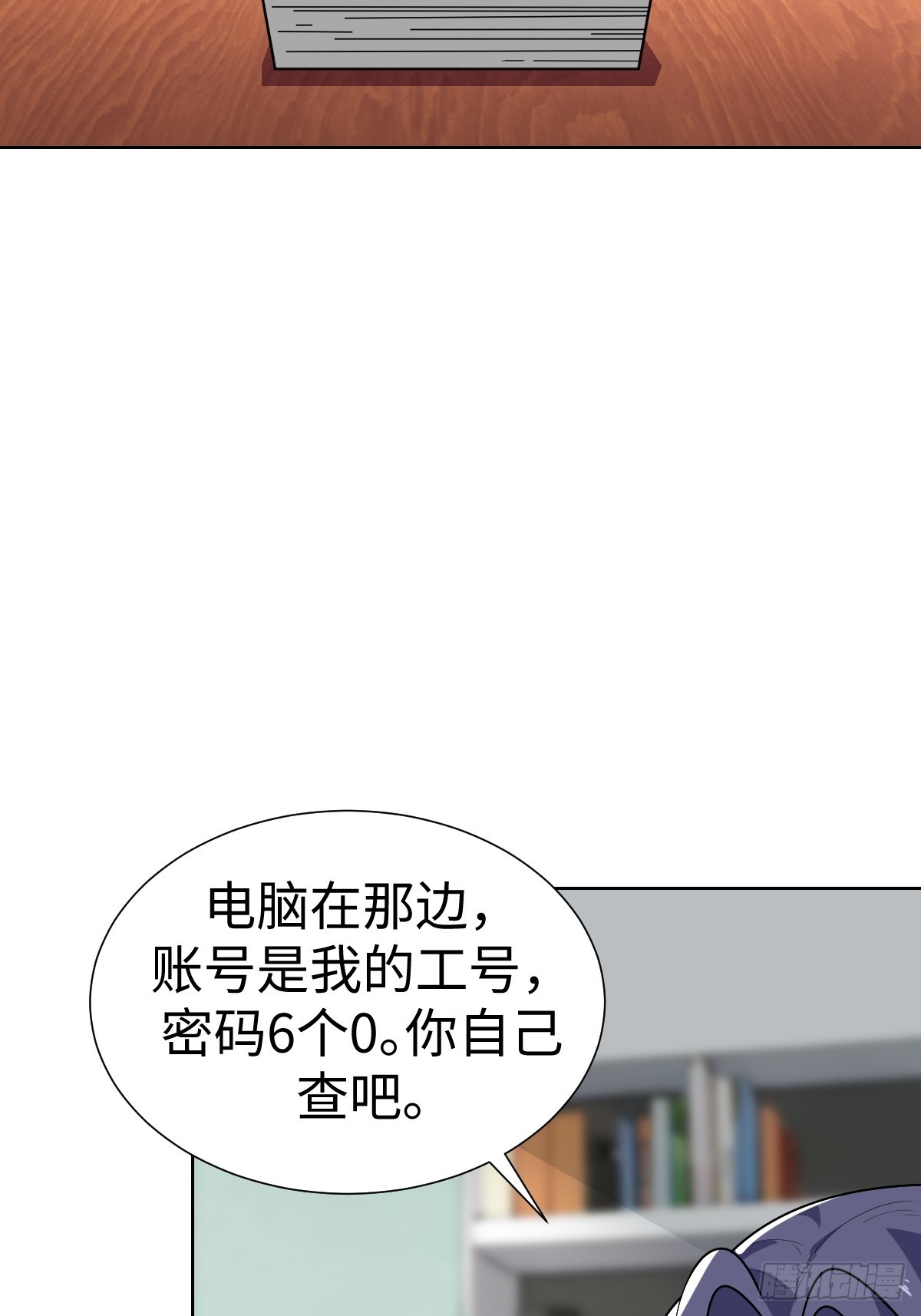 陷阱？(1/2)-第51话