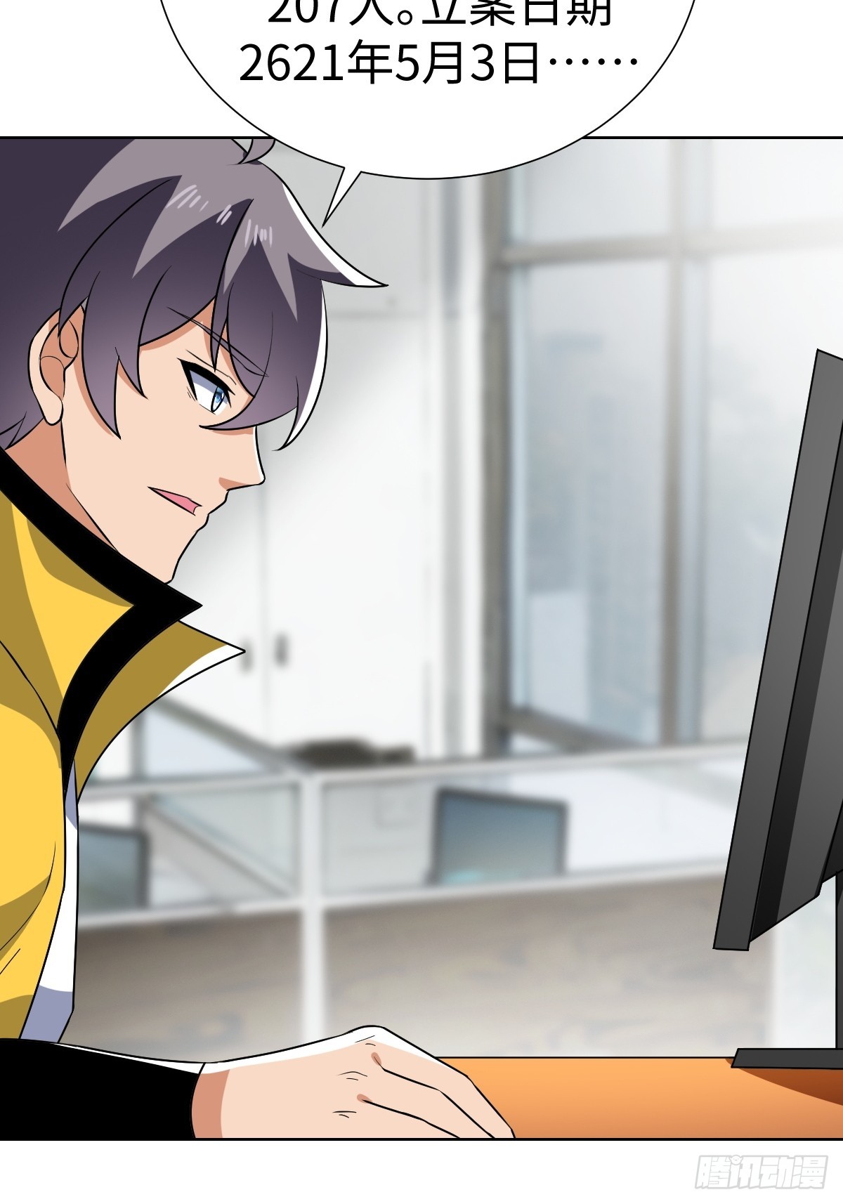 陷阱？(1/2)-第51话