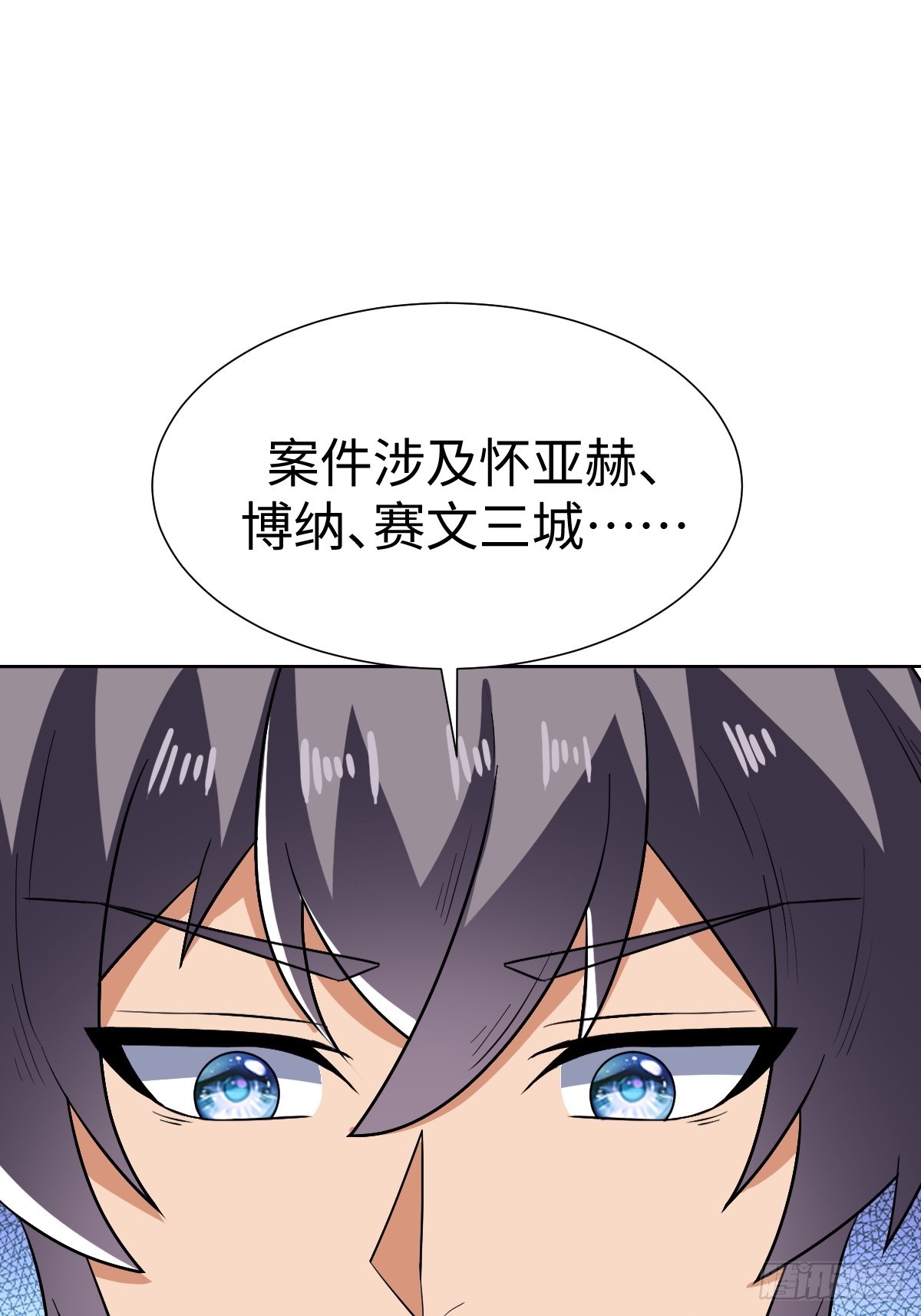 陷阱？(1/2)-第51话