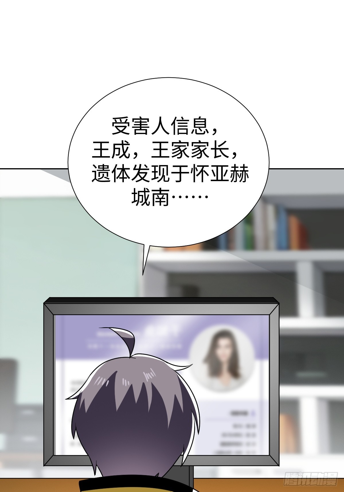 陷阱？(1/2)-第51话