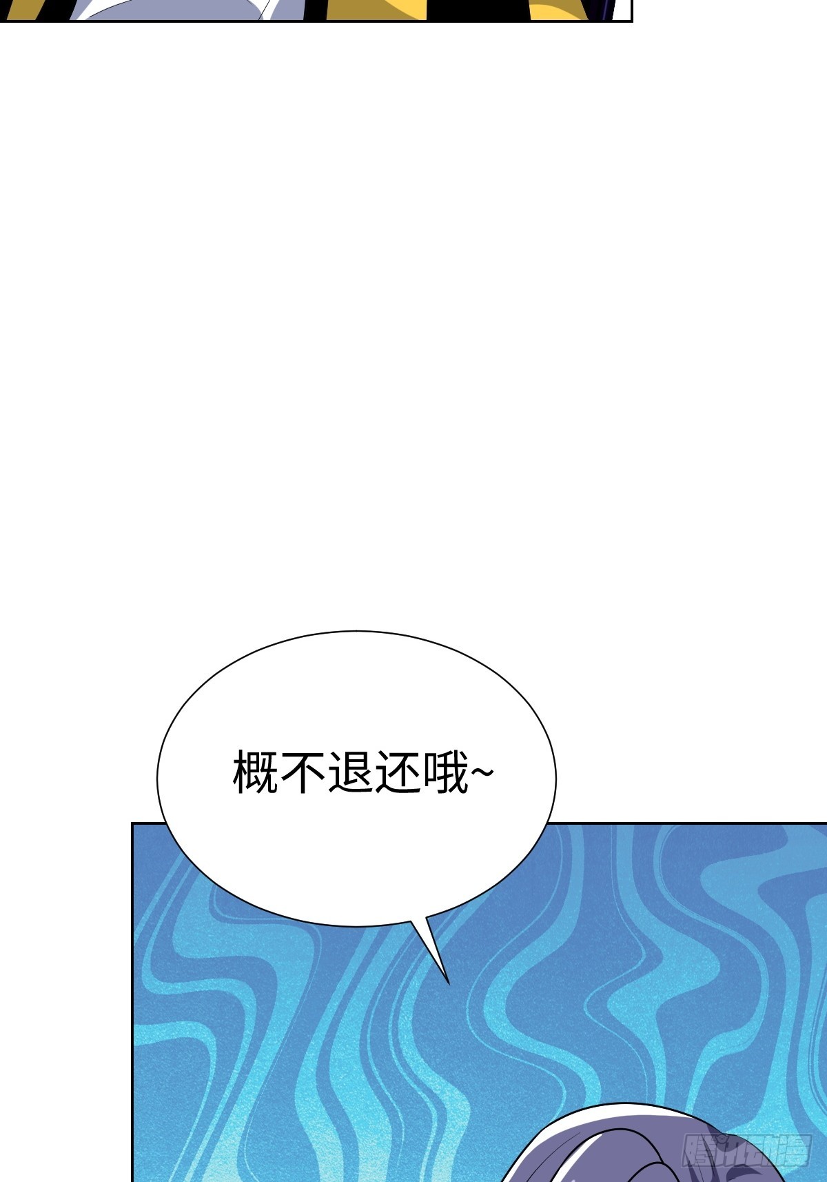 陷阱？(1/2)-第51话