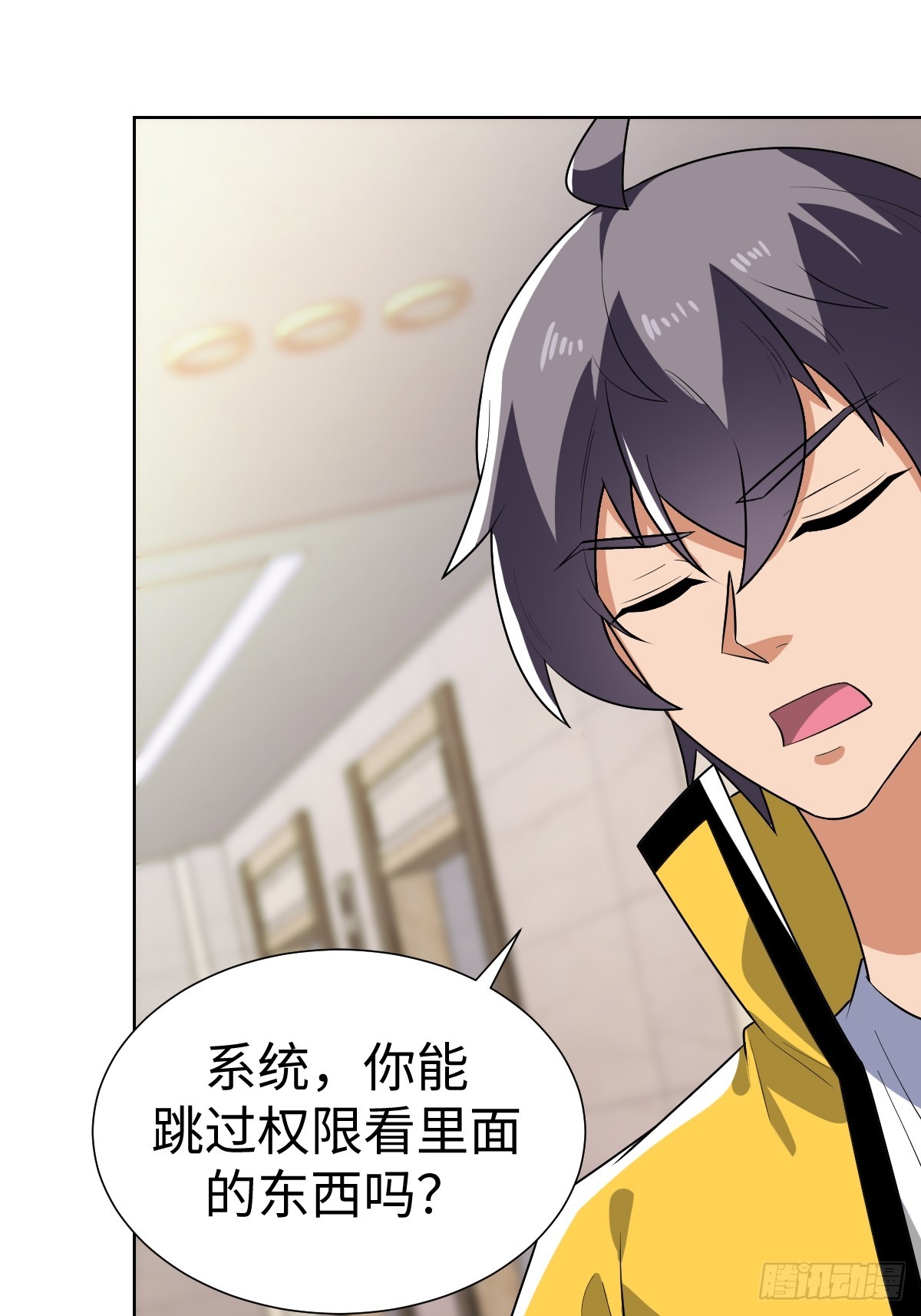 陷阱？(1/2)-第51话