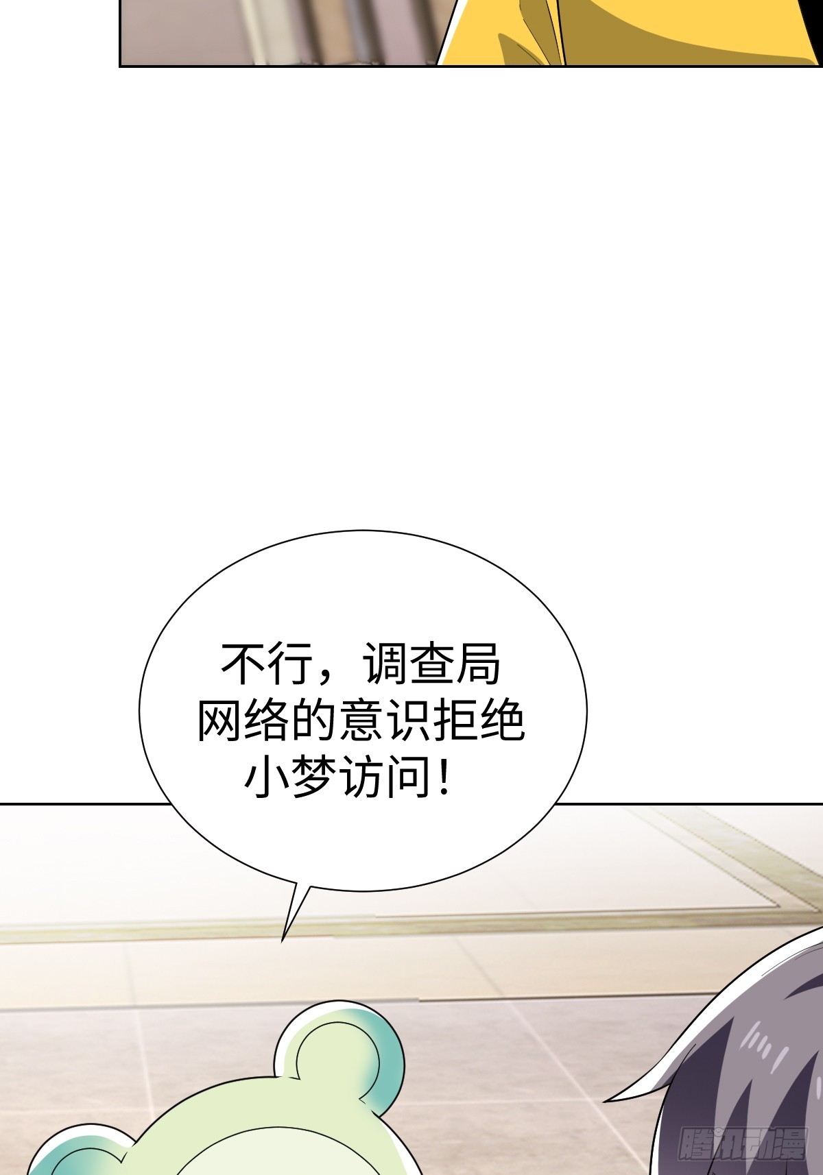 陷阱？(1/2)-第51话