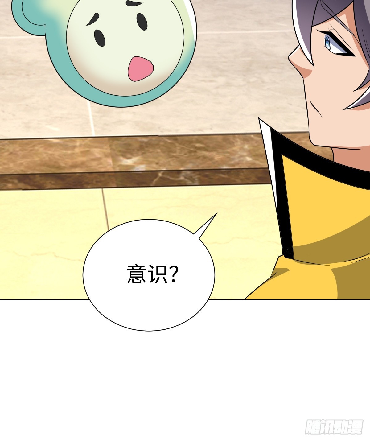 陷阱？(1/2)-第51话