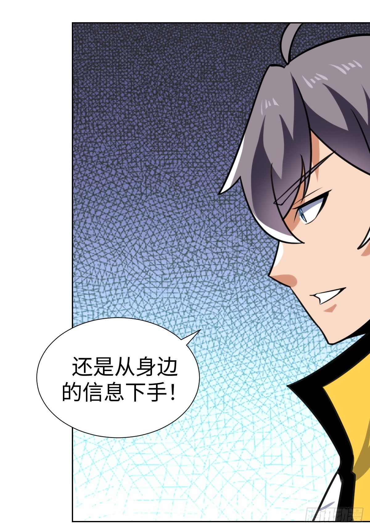 陷阱？(1/2)-第51话