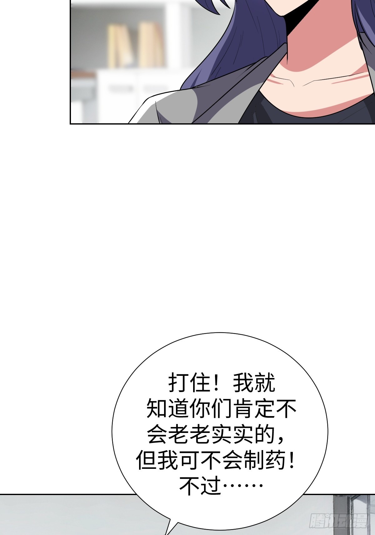 陷阱？(1/2)-第51话