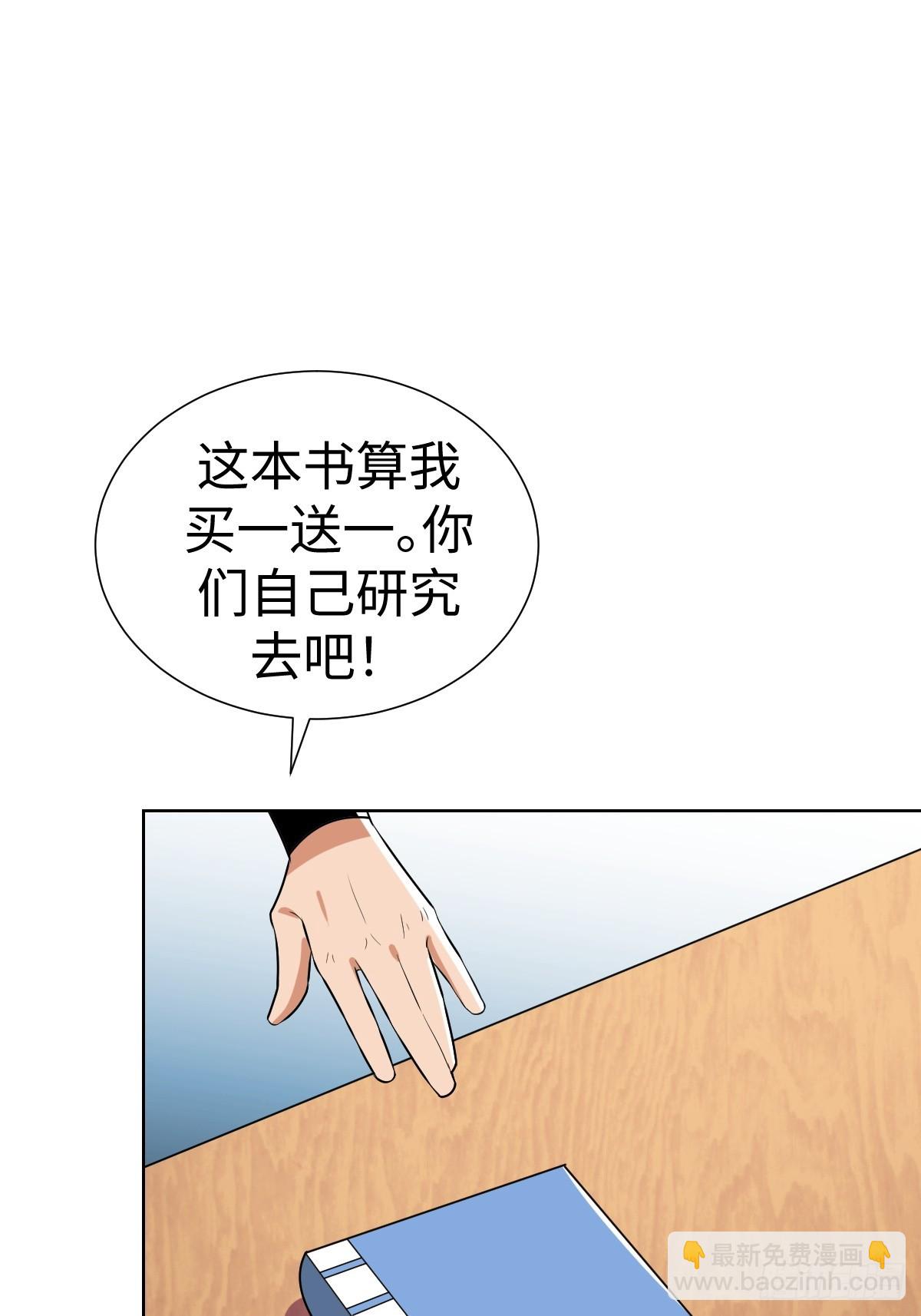 陷阱？(1/2)-第51话