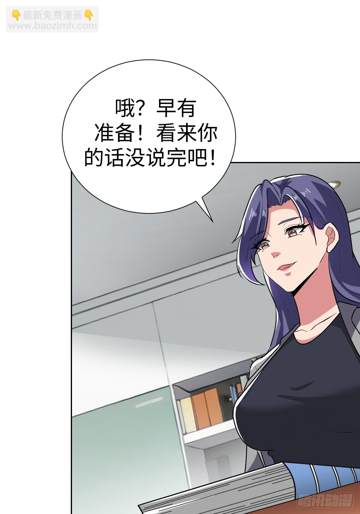 陷阱？(1/2)-第51话