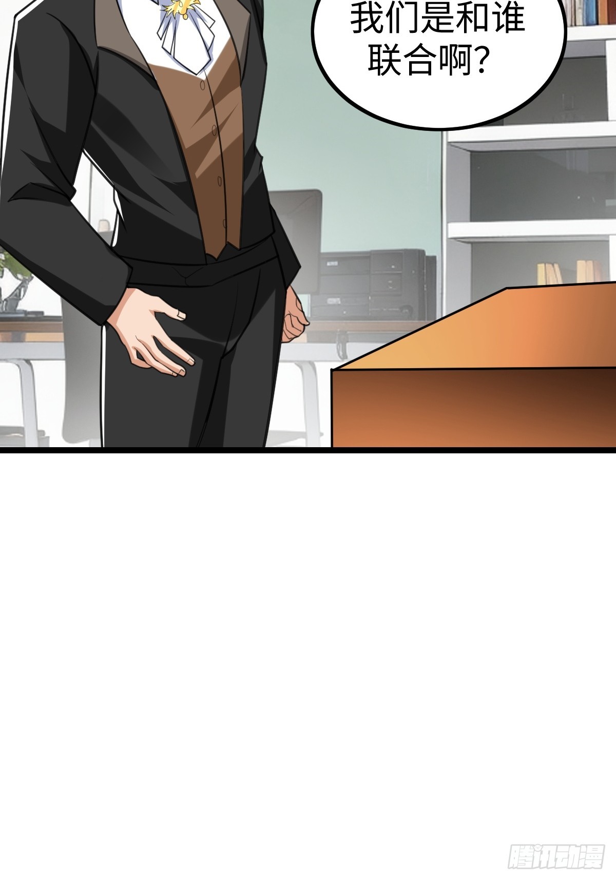 人类联盟(1/2)-第55话