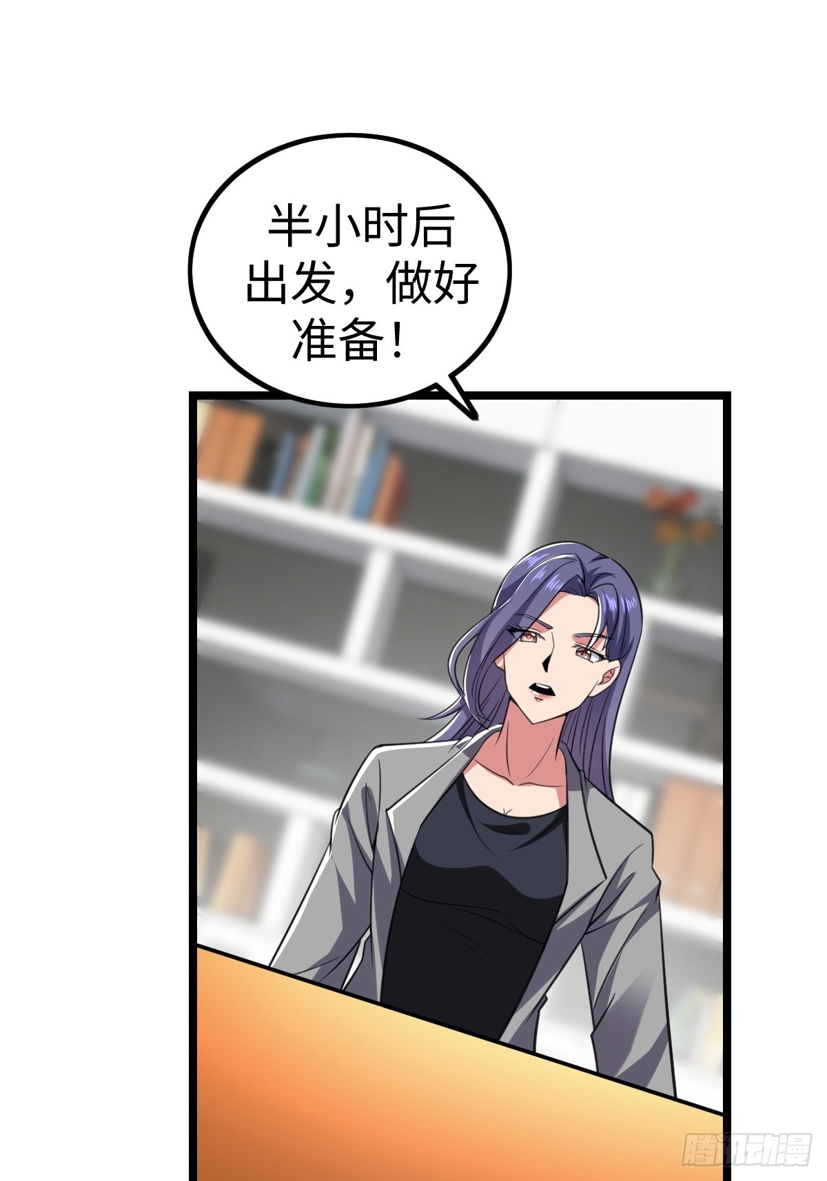 人类联盟(1/2)-第55话