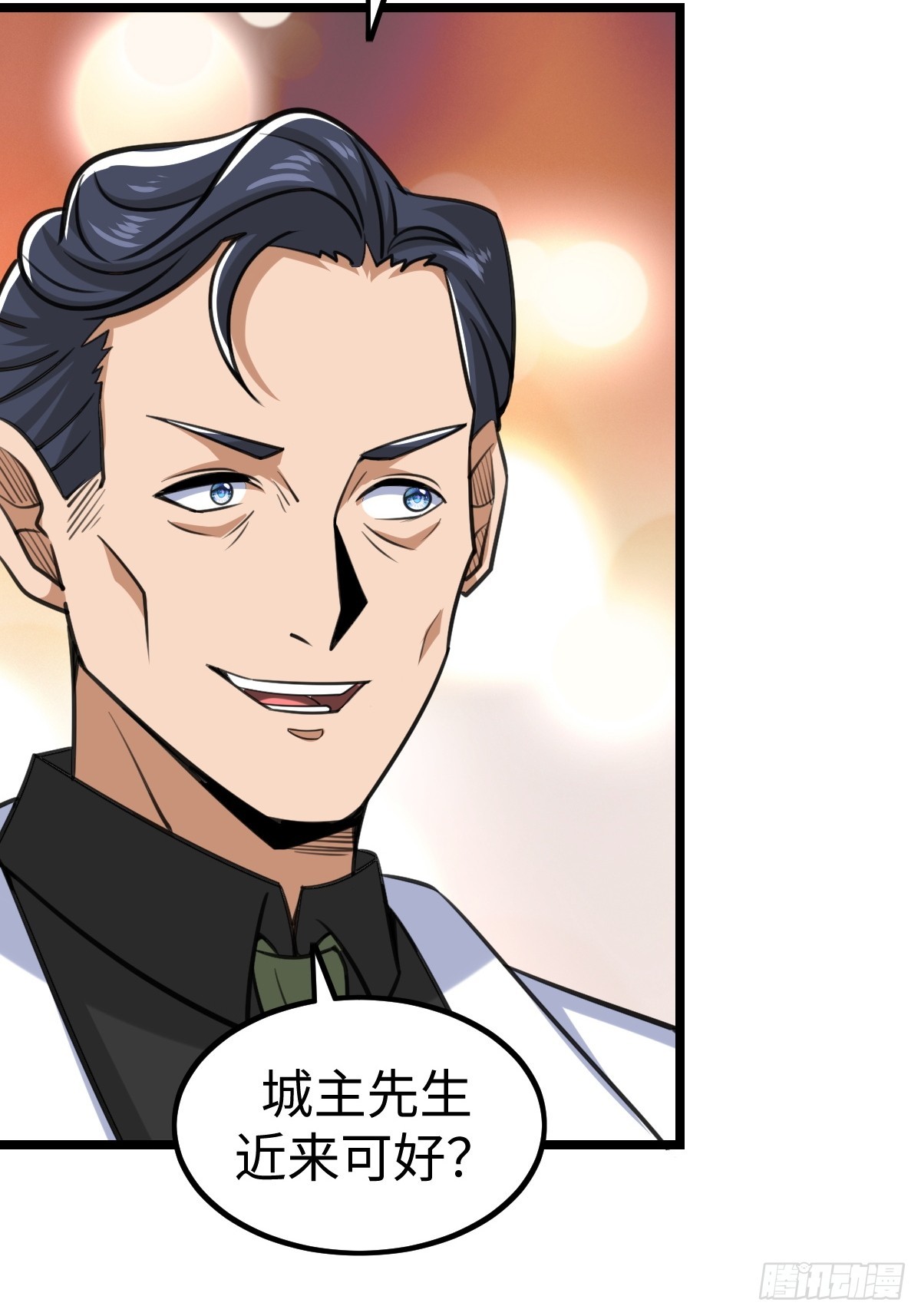 人类联盟(1/2)-第55话