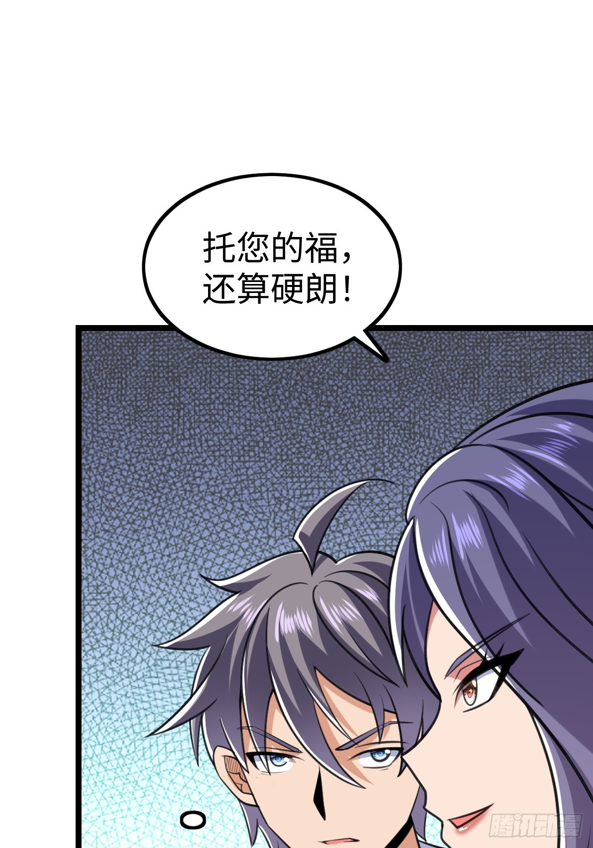 人类联盟(1/2)-第55话