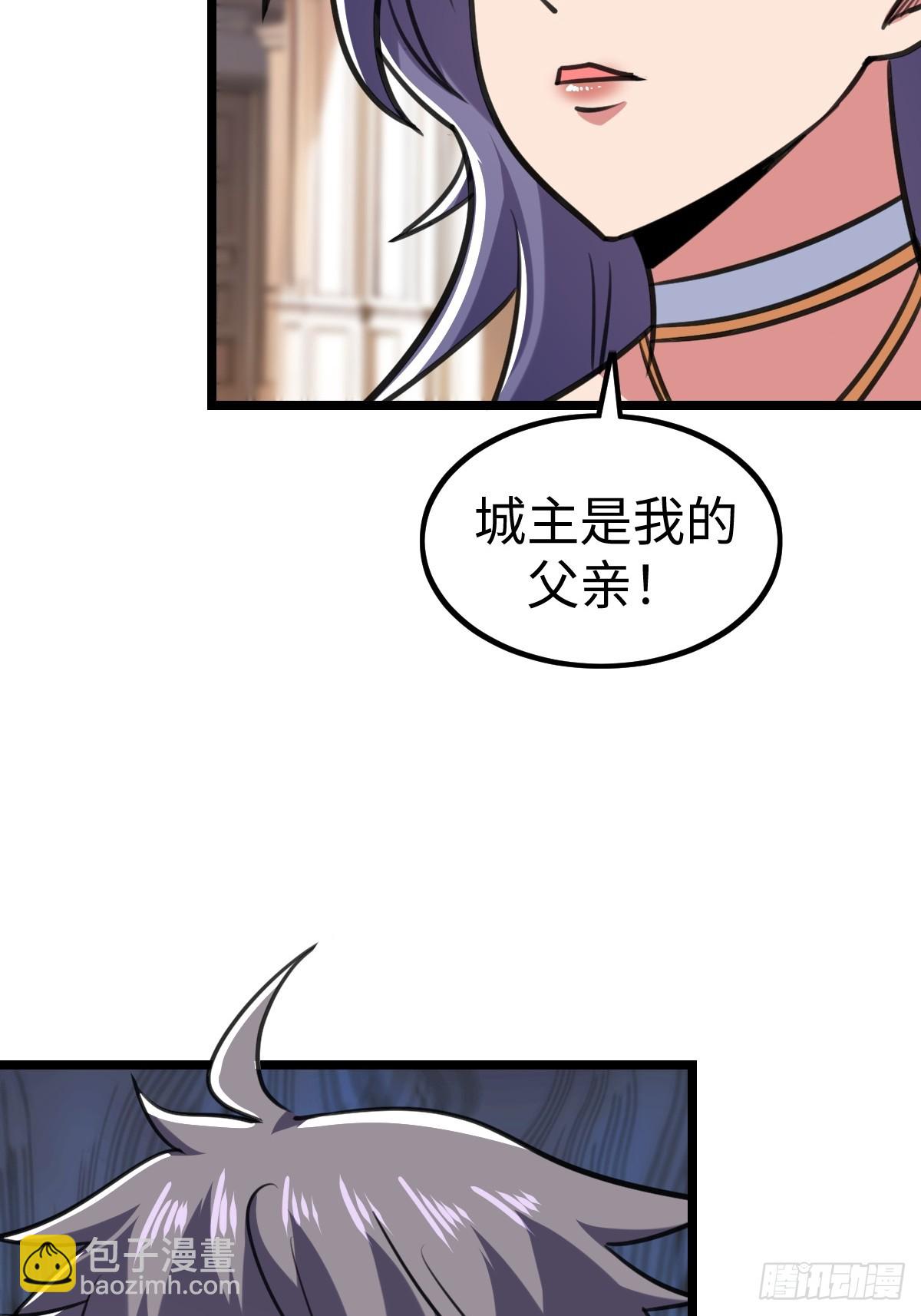 人类联盟(1/2)-第55话