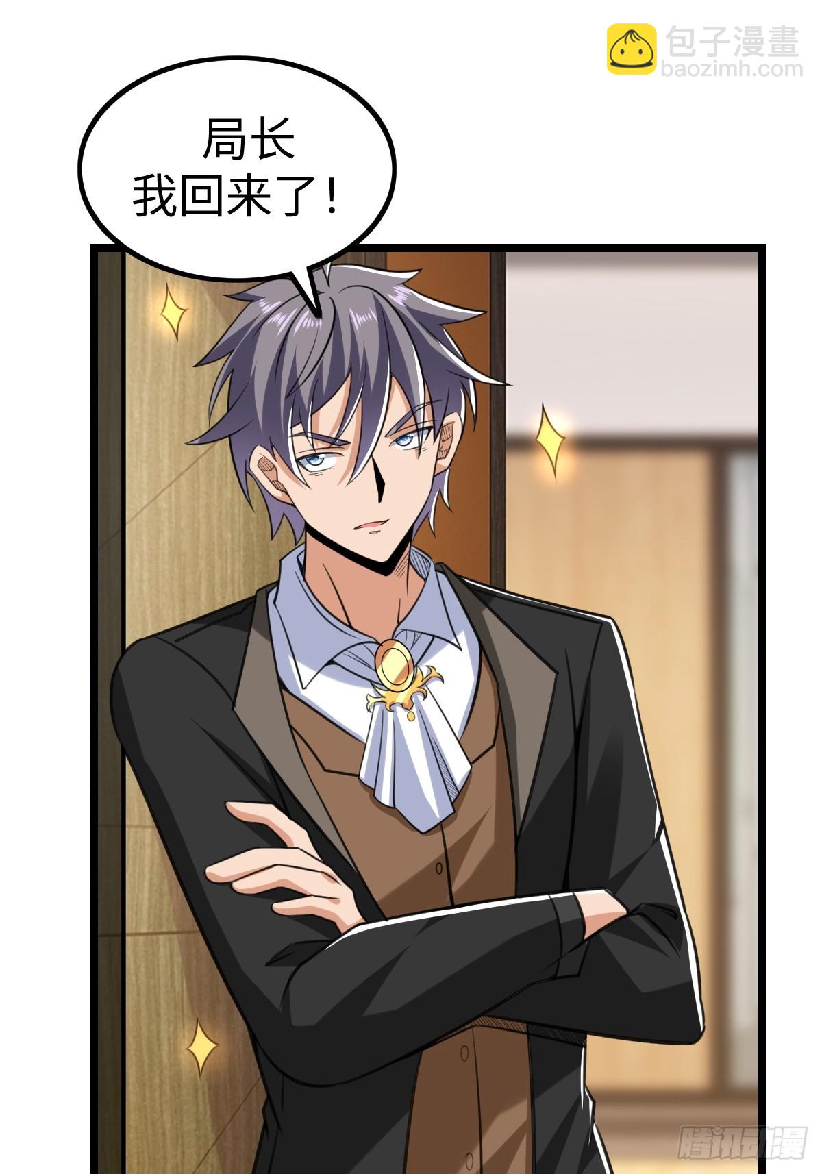 人类联盟(1/2)-第55话