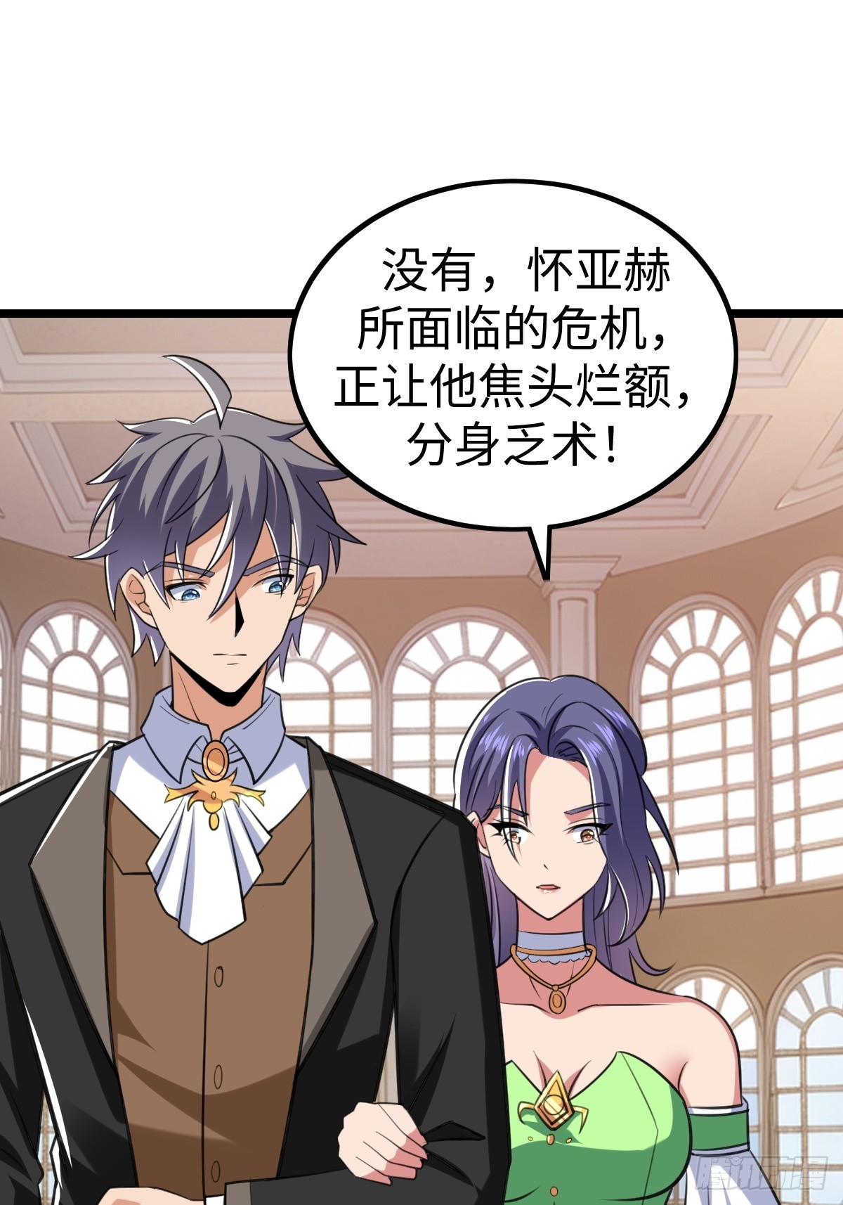 人类联盟(1/2)-第55话