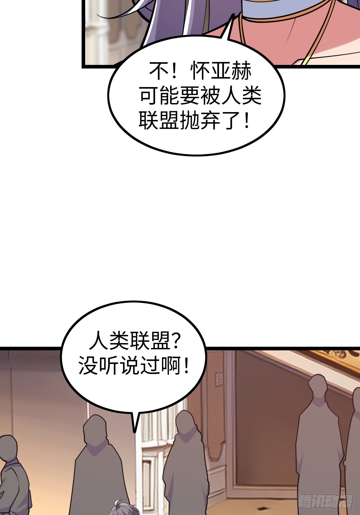 人类联盟(1/2)-第55话